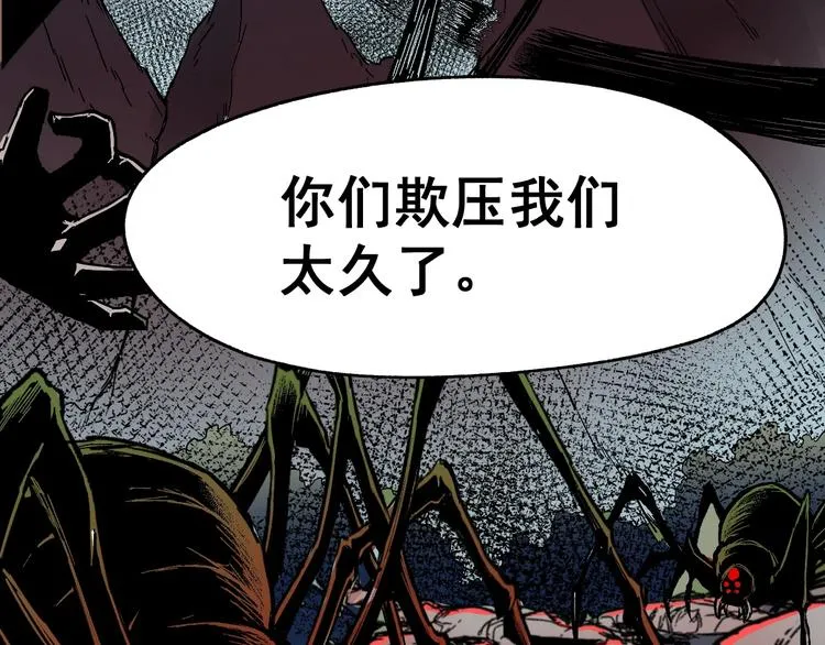 第41话 联手 第61页