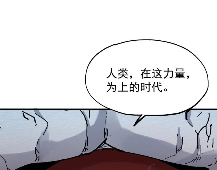 第41话 联手 第65页