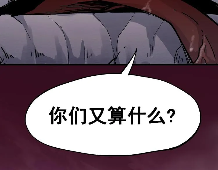 第41话 联手 第66页