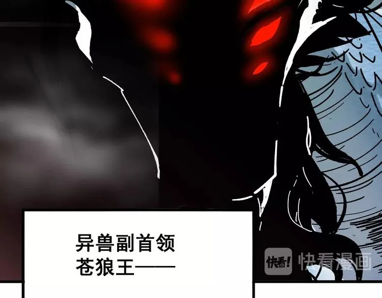 第41话 联手 第70页
