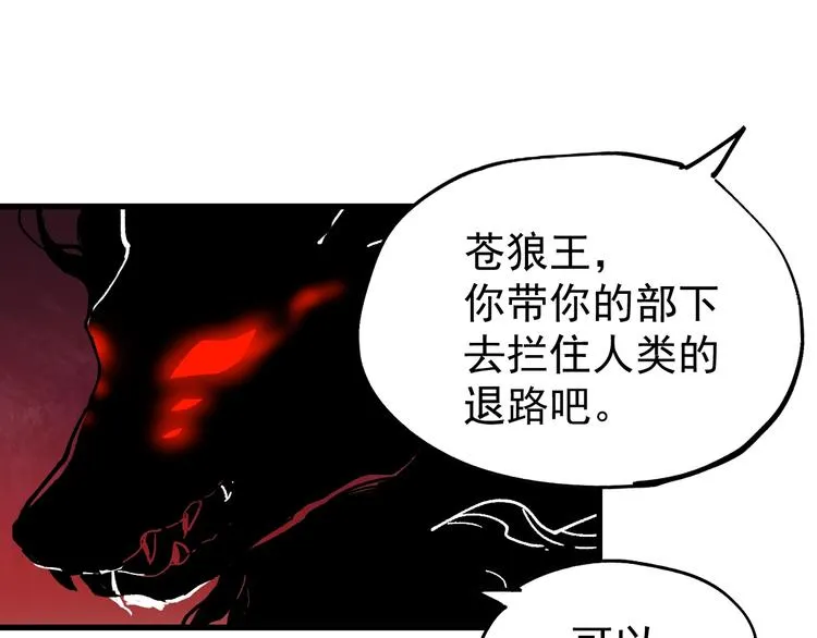 第41话 联手 第72页