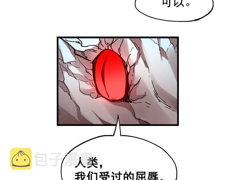第41话 联手 第73页