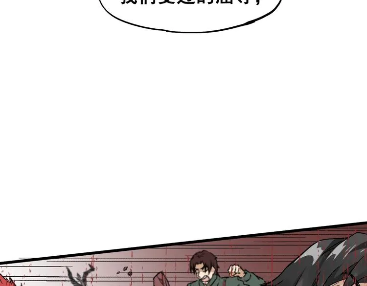 第41话 联手 第74页