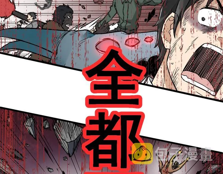 第41话 联手 第75页