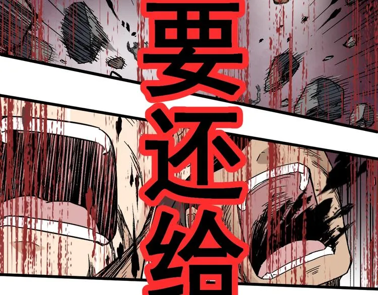第41话 联手 第76页