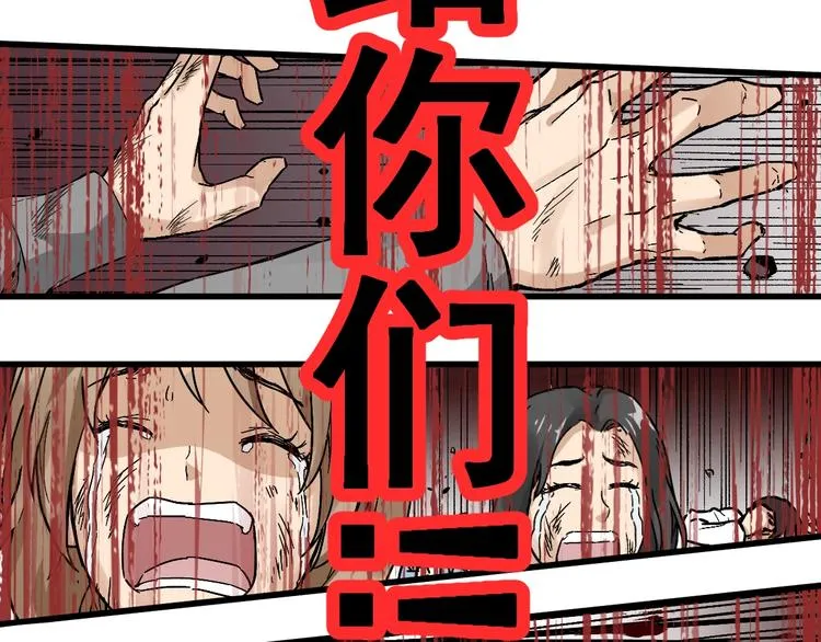 第41话 联手 第77页