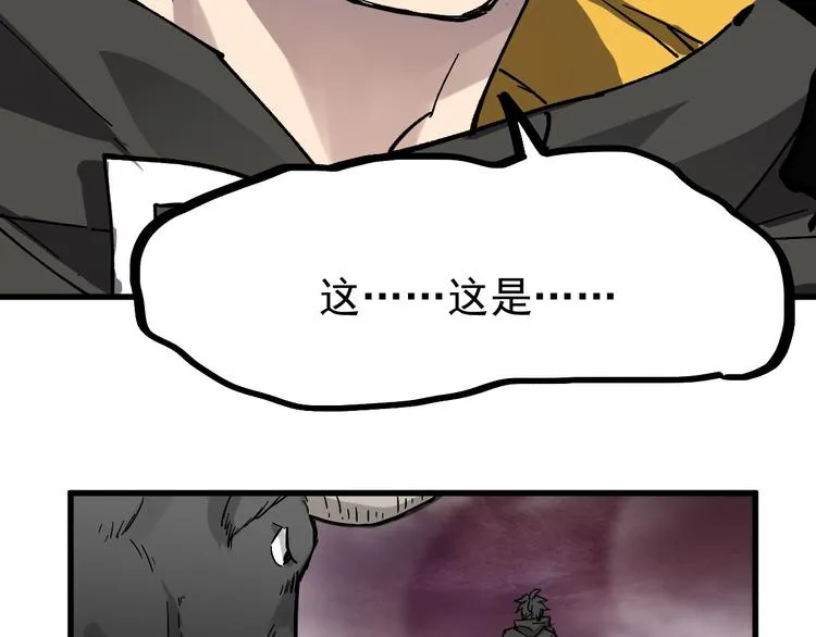 第41话 联手 第81页