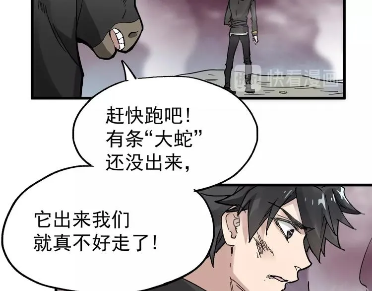 第41话 联手 第82页