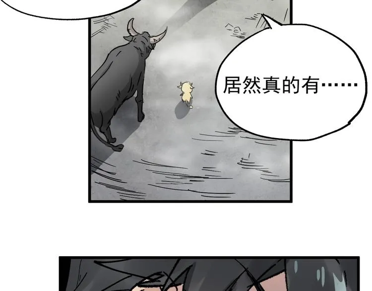 第41话 联手 第84页