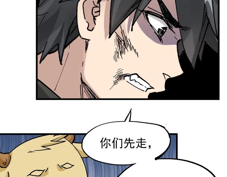 第41话 联手 第85页