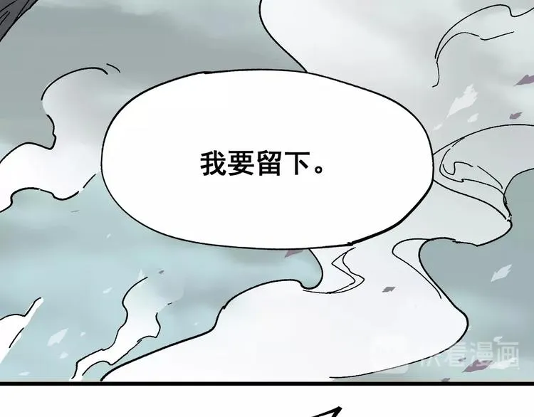 第41话 联手 第89页