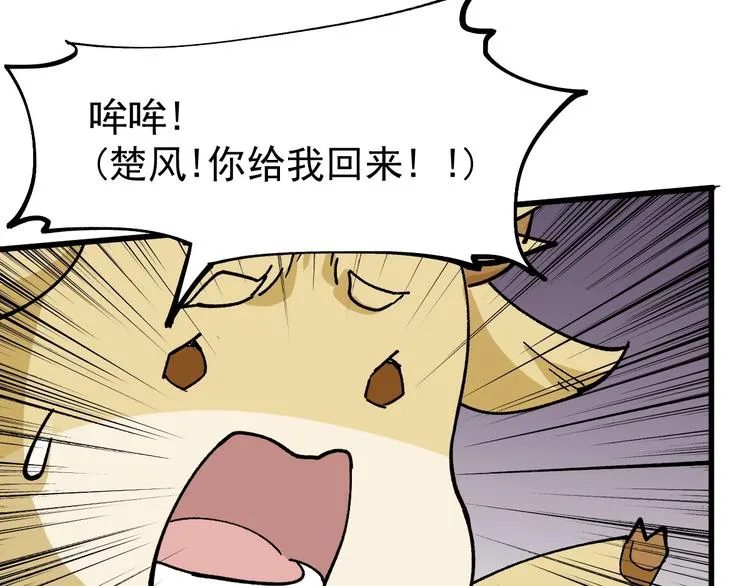 第41话 联手 第90页
