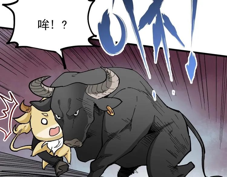 第41话 联手 第92页