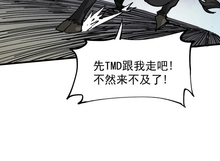 第41话 联手 第93页