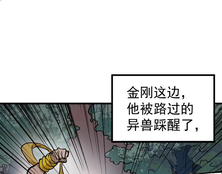 第41话 联手 第94页