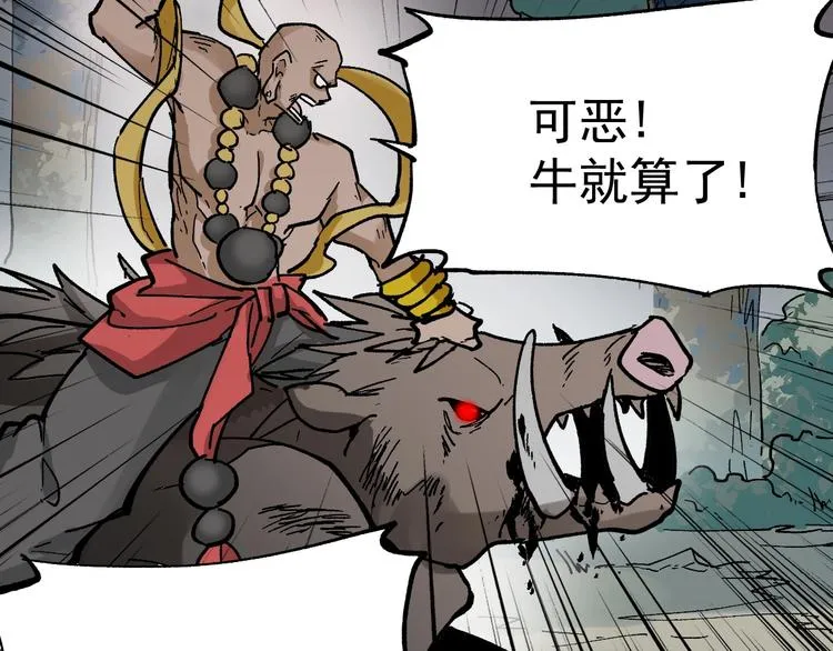 第41话 联手 第95页