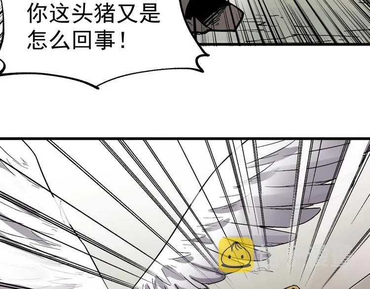 第41话 联手 第96页