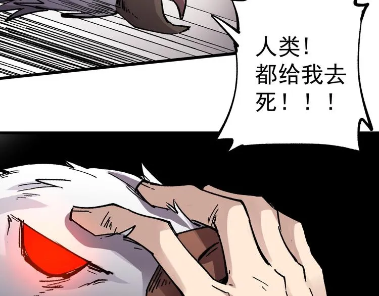 第41话 联手 第99页