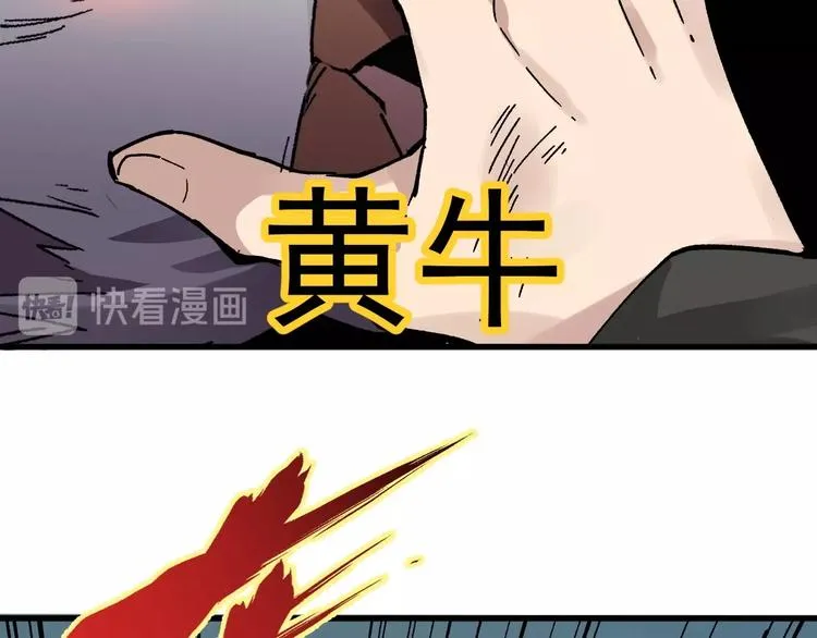 第41话 联手 第100页
