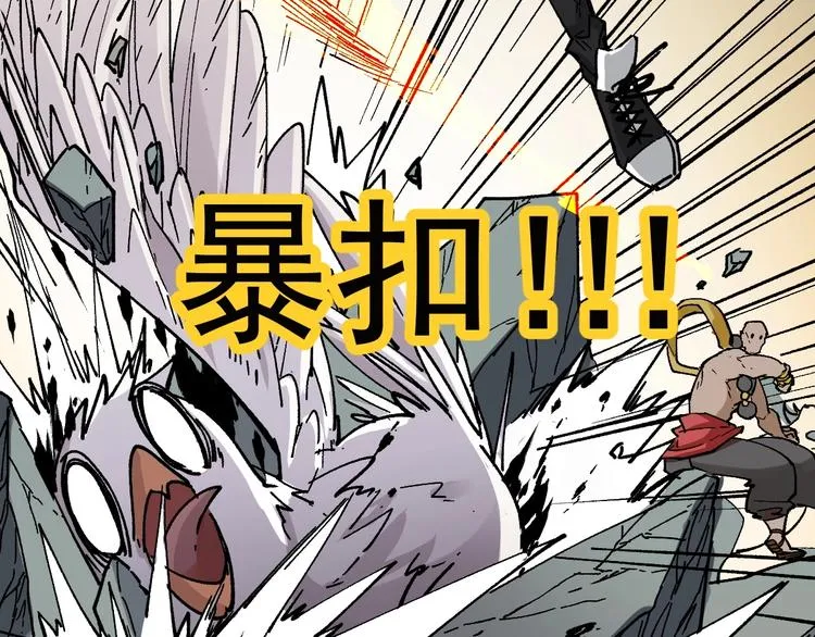 第41话 联手 第102页