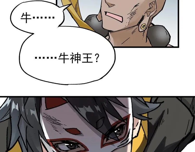 第41话 联手 第104页