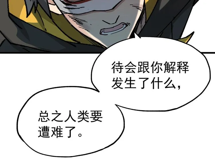 第41话 联手 第105页