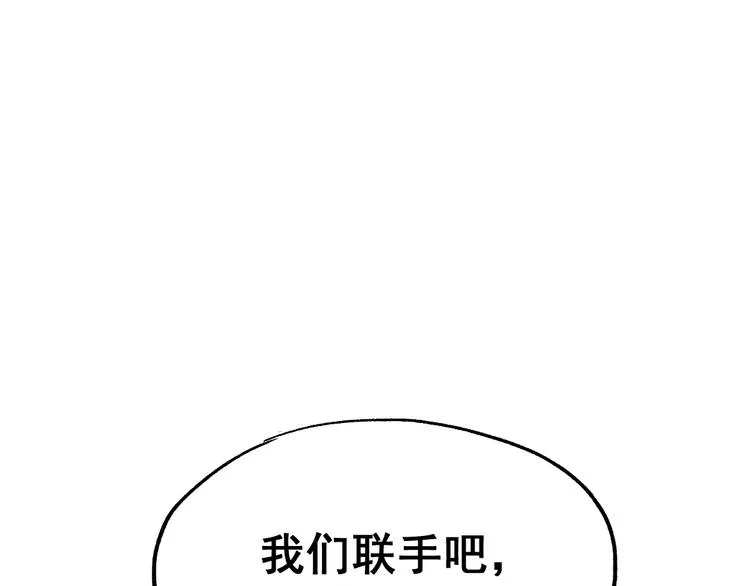 第41话 联手 第106页