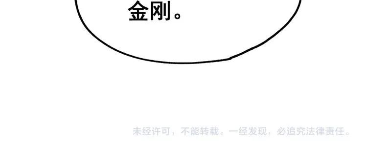 第41话 联手 第107页