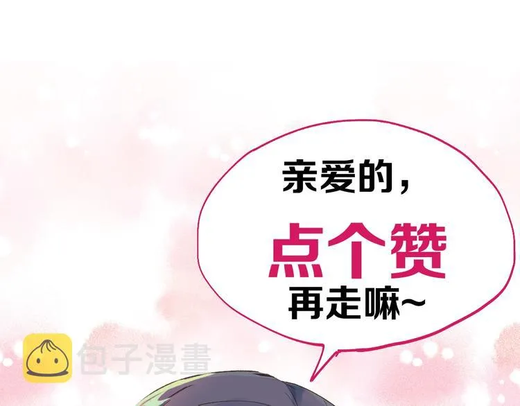 第41话 联手 第108页