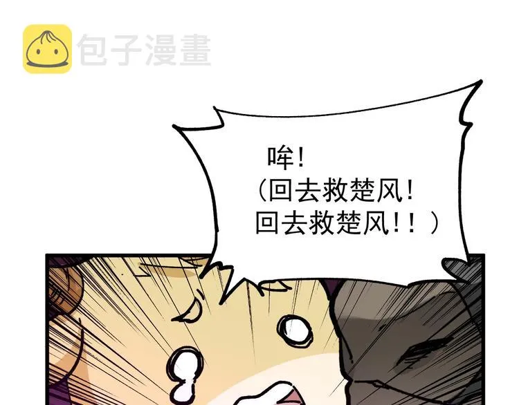 第42话 突围 第1页