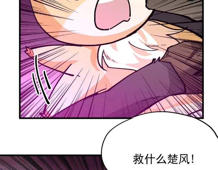 第42话 突围 第2页