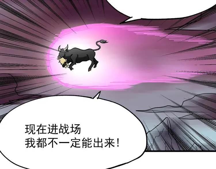 第42话 突围 第3页