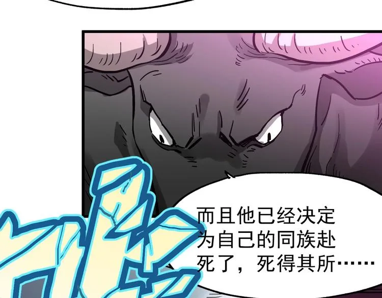 第42话 突围 第4页