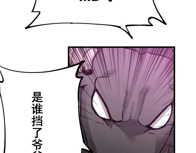 第42话 突围 第7页