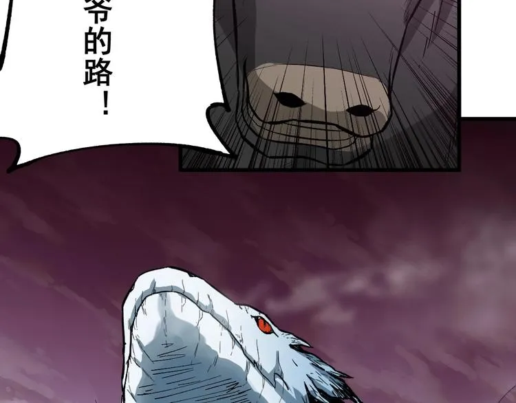 第42话 突围 第8页