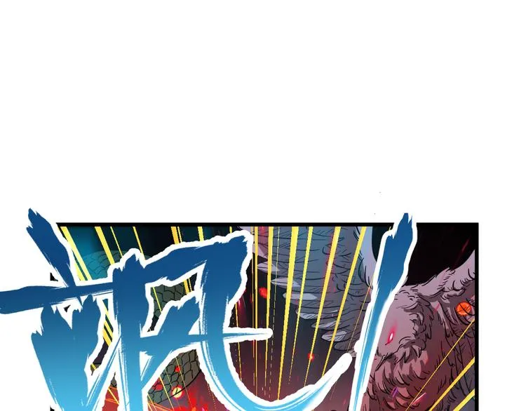 第42话 突围 第17页