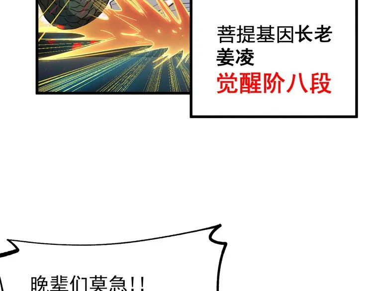 第42话 突围 第19页