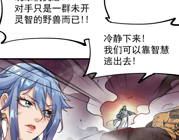 第42话 突围 第20页