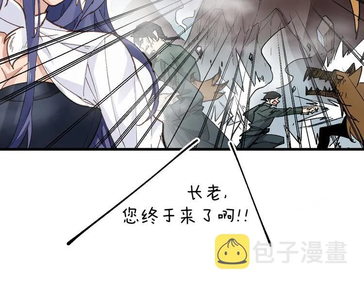 第42话 突围 第21页