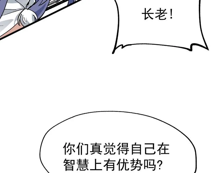 第42话 突围 第28页
