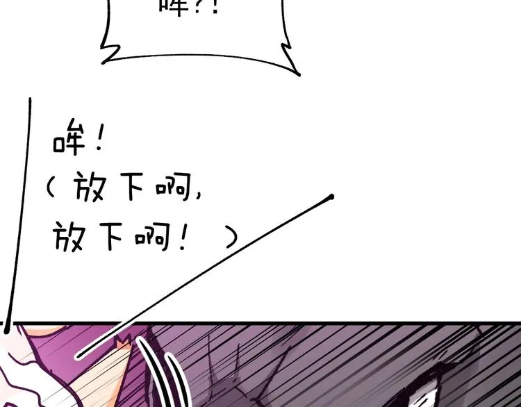 第42话 突围 第35页