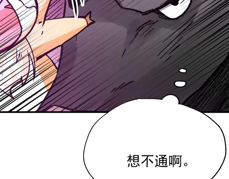 第42话 突围 第36页