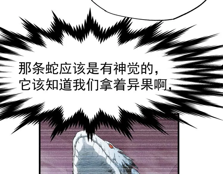 第42话 突围 第37页