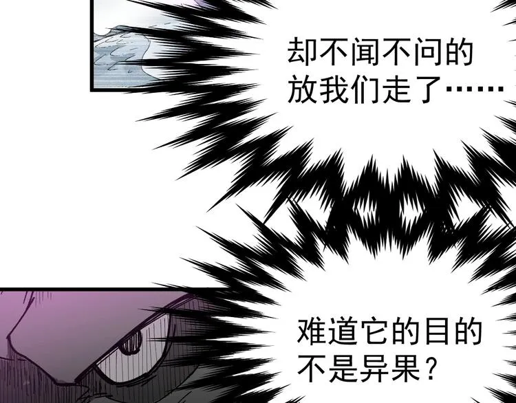 第42话 突围 第39页