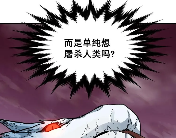 第42话 突围 第41页