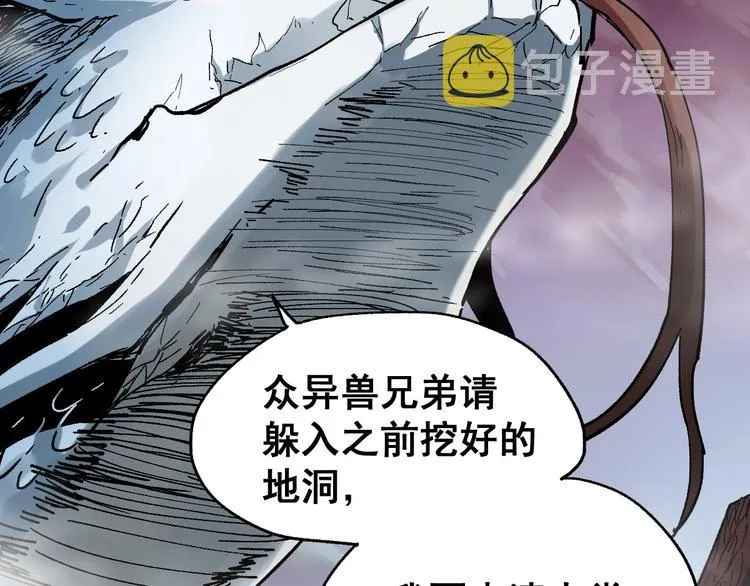 第42话 突围 第42页