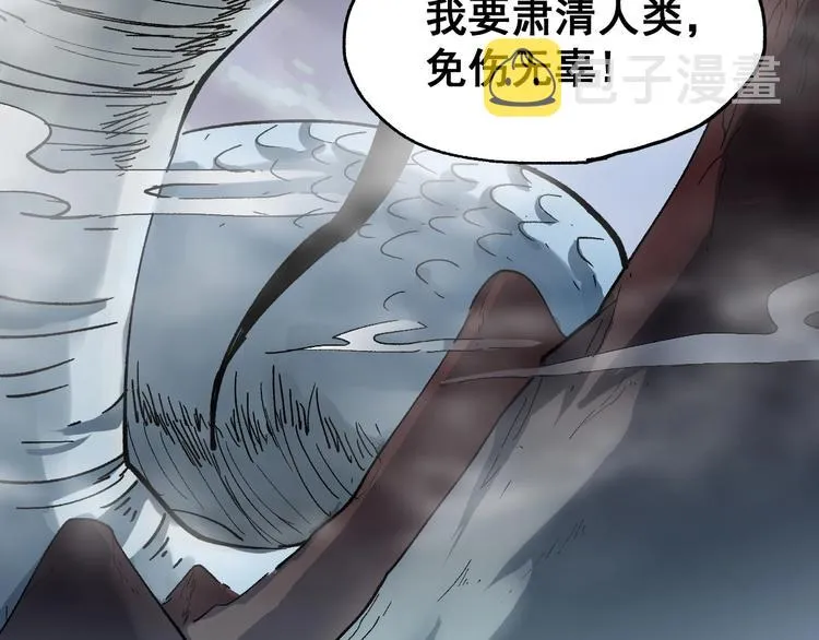 第42话 突围 第43页
