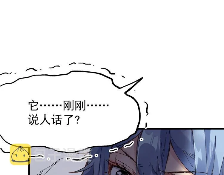 第42话 突围 第45页