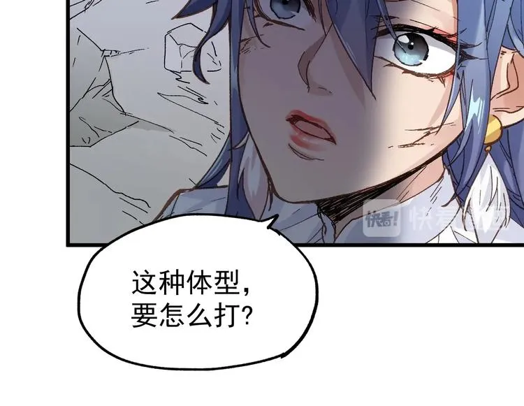 第42话 突围 第46页