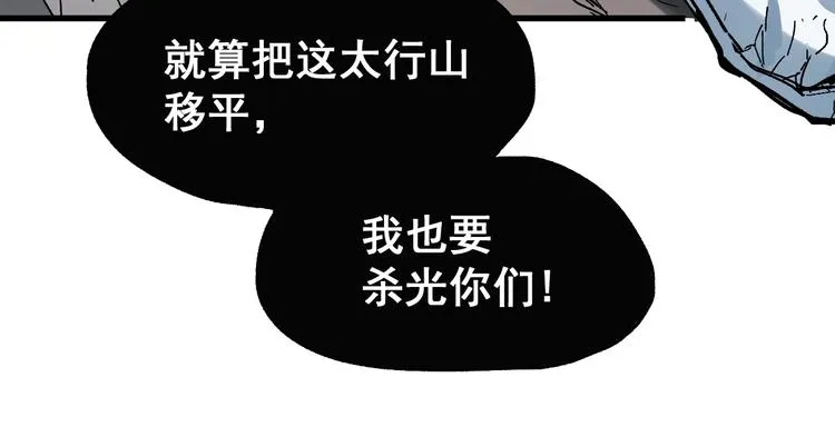 第42话 突围 第52页